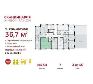 36 м², 1-комнатная квартира 12 600 000 ₽ - изображение 75