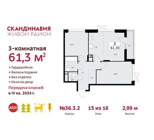 59,9 м², 3-комнатная квартира 17 007 916 ₽ - изображение 27