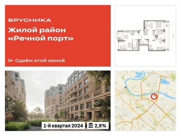 120 м², 3-комнатная квартира 18 000 000 ₽ - изображение 67