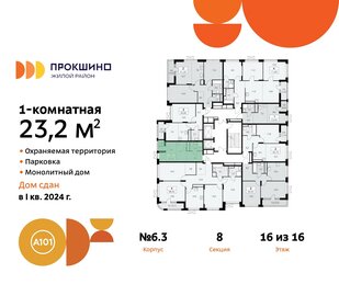 22 м², квартира-студия 8 100 000 ₽ - изображение 2