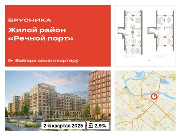 187,8 м², 2-комнатная квартира 25 740 000 ₽ - изображение 1