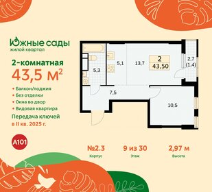 43,5 м², 2-комнатная квартира 11 400 000 ₽ - изображение 73