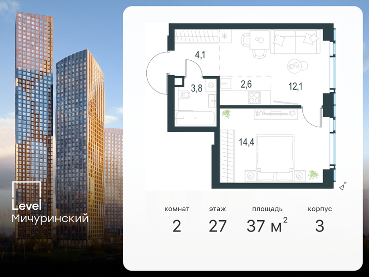 37 м², 2-комнатная квартира 24 127 224 ₽ - изображение 1