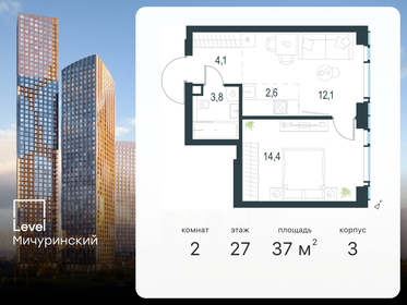 68,6 м², 3-комнатная квартира 9 420 000 ₽ - изображение 42