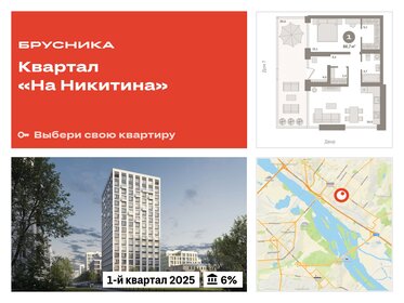 70,9 м², 2-комнатная квартира 12 500 000 ₽ - изображение 79