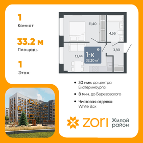 37,8 м², квартира-студия 3 530 000 ₽ - изображение 93