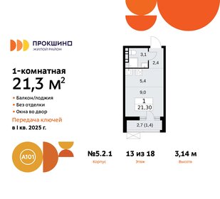 21,3 м², квартира-студия 8 986 747 ₽ - изображение 1