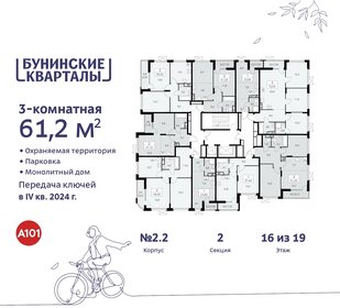 63 м², 3-комнатная квартира 14 600 000 ₽ - изображение 106