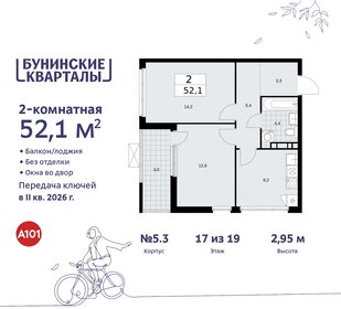 52 м², 2-комнатная квартира 12 350 000 ₽ - изображение 137