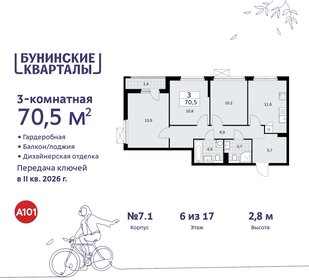 72,1 м², 3-комнатная квартира 16 899 000 ₽ - изображение 64