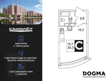 Квартира 26,3 м², студия - изображение 1