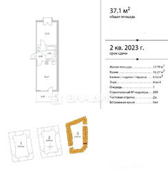 Квартира 42,9 м², 1-комнатная - изображение 2