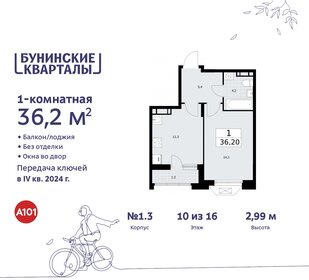 36 м², 1-комнатная квартира 9 642 456 ₽ - изображение 13