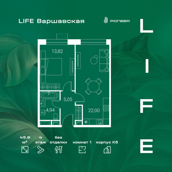 45,9 м², 1-комнатная квартира 16 496 634 ₽ - изображение 45