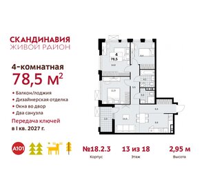 78,5 м², 4-комнатная квартира 18 999 088 ₽ - изображение 1