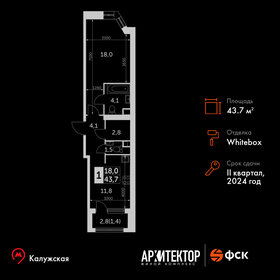 42 м², 1-комнатная квартира 22 121 400 ₽ - изображение 46