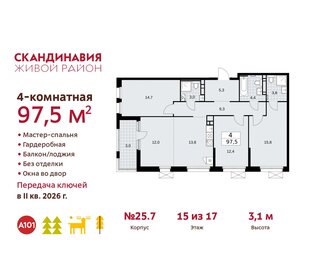 97,5 м², 4-комнатная квартира 28 819 550 ₽ - изображение 23