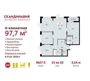 102,6 м², 4-комнатная квартира 25 318 896 ₽ - изображение 22