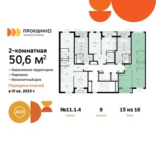 59 м², 2-комнатная квартира 13 800 000 ₽ - изображение 69