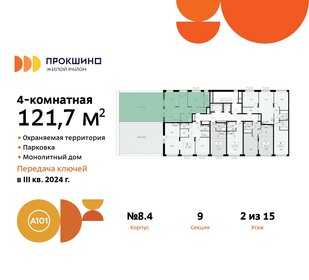 114,3 м², 5-комнатная квартира 21 350 000 ₽ - изображение 75