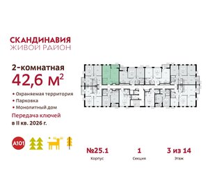 43,5 м², 2-комнатная квартира 13 300 000 ₽ - изображение 44