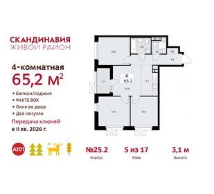 Квартира 65,2 м², 4-комнатная - изображение 1