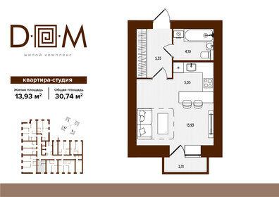 Квартира 30,7 м², студия - изображение 1
