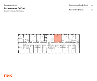 32 м², 1-комнатная квартира 7 990 000 ₽ - изображение 16