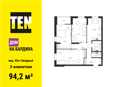 Квартира 94,2 м², 3-комнатная - изображение 1