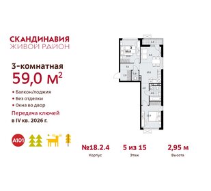 Квартира 59 м², 3-комнатная - изображение 1