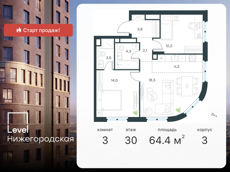 64,4 м², 3-комнатная квартира 24 692 636 ₽ - изображение 1