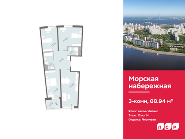 105,3 м², 3-комнатная квартира 23 166 000 ₽ - изображение 77