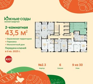 42,5 м², 2-комнатная квартира 12 650 000 ₽ - изображение 21