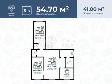 Квартира 54,7 м², 3-комнатная - изображение 5