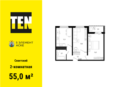 56 м², 2-комнатная квартира 7 600 000 ₽ - изображение 53