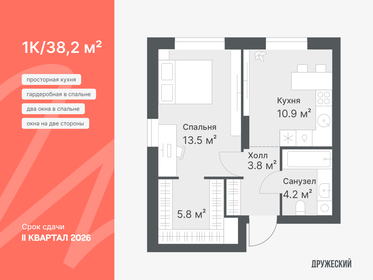 Квартира 38,2 м², 2-комнатная - изображение 1