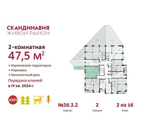 50,1 м², 2-комнатная квартира 13 199 000 ₽ - изображение 65