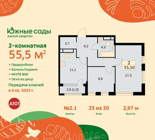 63,7 м², 2-комнатная квартира 17 300 000 ₽ - изображение 48