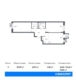 Квартира 59,4 м², 2-комнатная - изображение 1