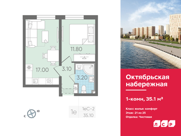 74 м², 3-комнатная квартира 10 500 000 ₽ - изображение 91