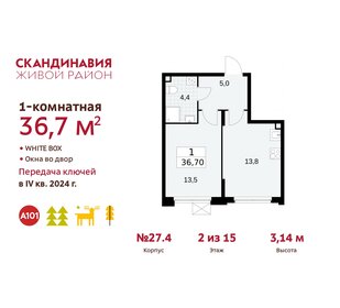 36 м², 1-комнатная квартира 12 600 000 ₽ - изображение 74