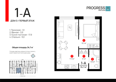 34,7 м², 1-комнатная квартира 4 856 000 ₽ - изображение 30