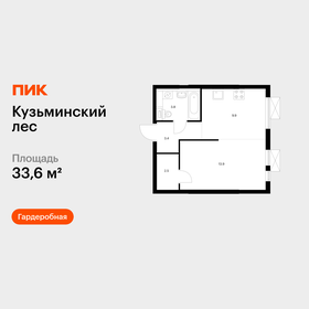Квартира 33,6 м², 1-комнатная - изображение 1