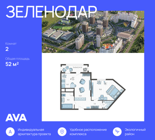 52,1 м², 2-комнатная квартира 5 866 460 ₽ - изображение 11