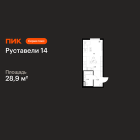 Квартира 28,9 м², студия - изображение 1