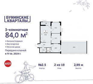 81,8 м², 3-комнатная квартира 17 700 000 ₽ - изображение 133