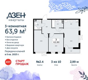 63,6 м², 3-комнатная квартира 15 640 101 ₽ - изображение 28