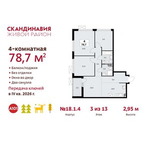 78,3 м², 4-комнатная квартира 16 558 211 ₽ - изображение 28