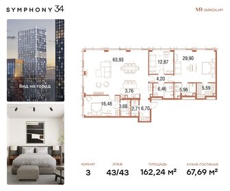 153,6 м², 4-комнатная квартира 101 035 056 ₽ - изображение 13