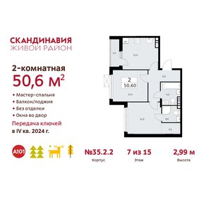 60,7 м², 2-комнатная квартира 14 538 740 ₽ - изображение 34